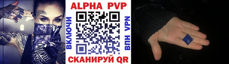 кракен ТОР  где купить наркоту  Новый Оскол  Alpha PVP мука 