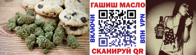 Печенье с ТГК марихуана  Новый Оскол 