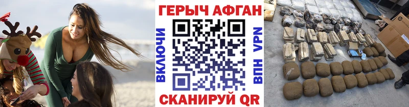 ГЕРОИН Афган  KRAKEN рабочий сайт  Новый Оскол 