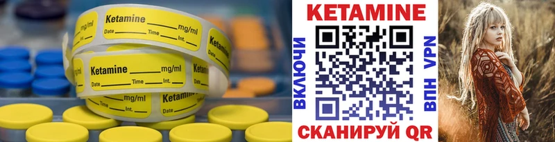 КЕТАМИН VHQ  Новый Оскол 