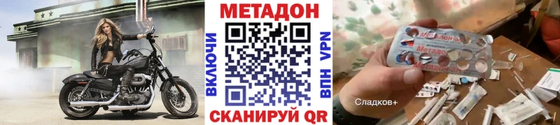 МЕТАДОН methadone Новый Оскол